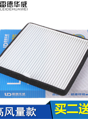 适配宝骏730 560 530 510 360 310 RS3 星驰空调滤芯空调滤清器格