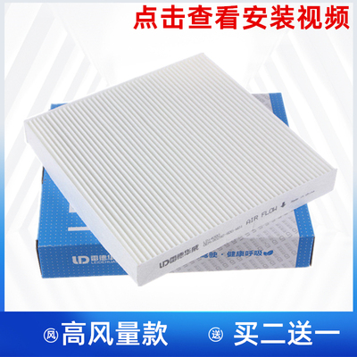 适配雅阁思域CRV杰德奥德赛思铂睿歌诗图艾力绅空调滤芯格滤清器