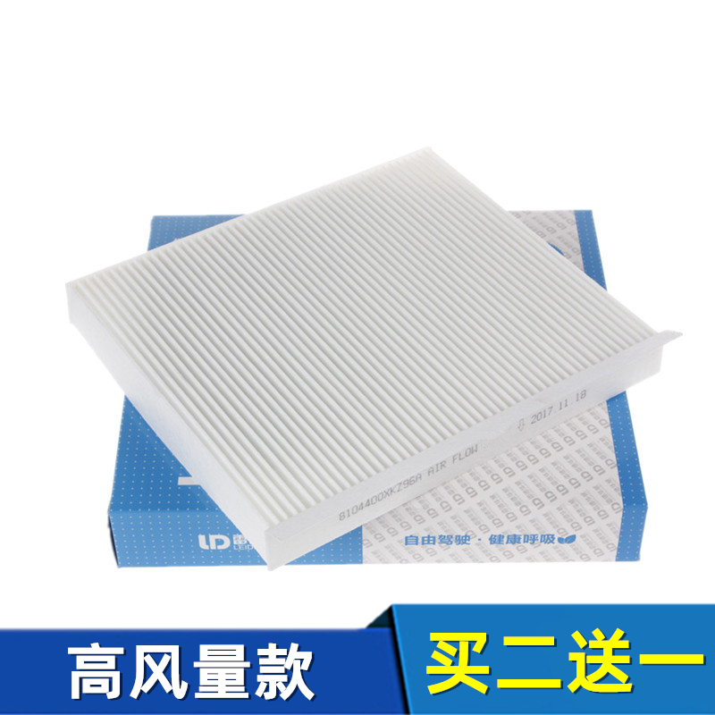 适配魏牌VV5 VV6摩卡 拿铁 玛奇朵 蓝山高山空调滤芯空调格滤清器