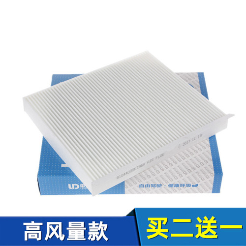 适配魏牌VV5 VV6摩卡 拿铁 玛奇朵 蓝山高山空调滤芯空调格滤清器