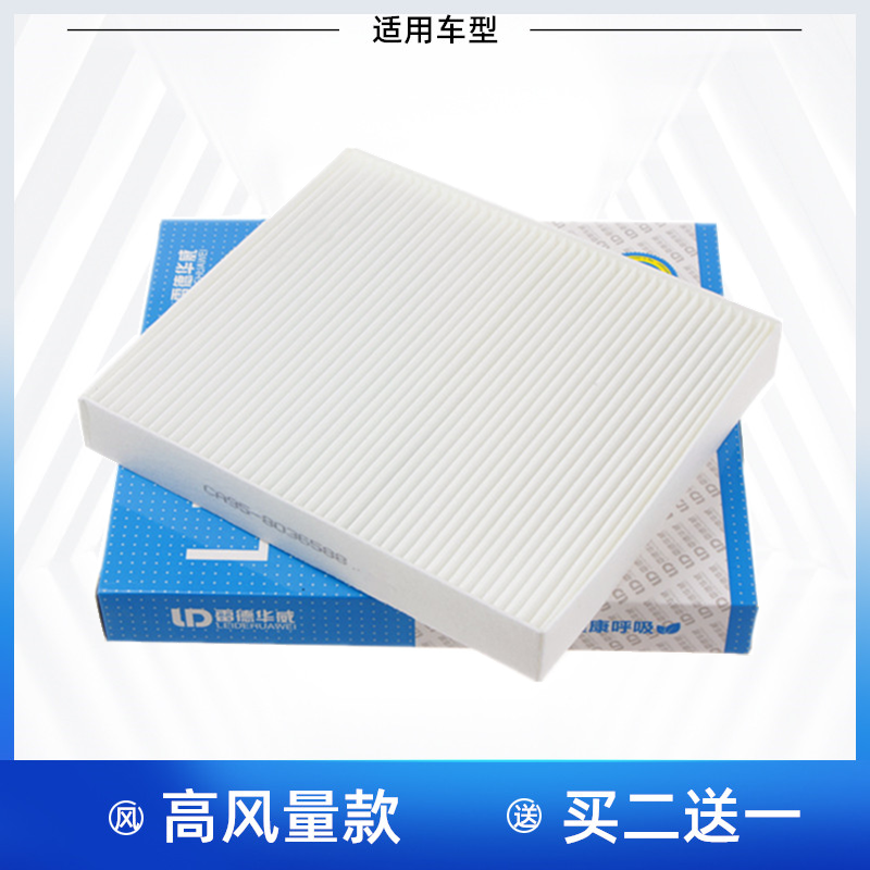 长安CS95空调滤芯空调格滤清器
