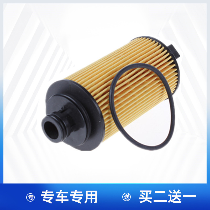 适配荣威RX5 RX8 950 荣威鲸 MG名爵锐腾 HS 领航 2.0T机油滤芯格