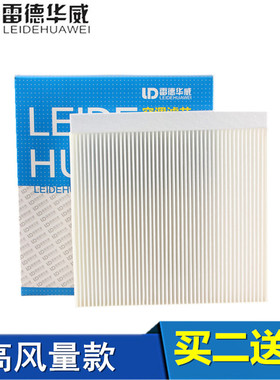 适配大通G50 T60 T70 T90 D60 EUNIQ 5 6大家5 6空调滤芯格滤清器