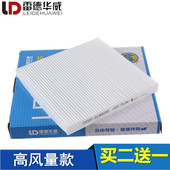 昌河M70 适配北汽 昌河福瑞达M50 空调滤芯空调滤清器空调格