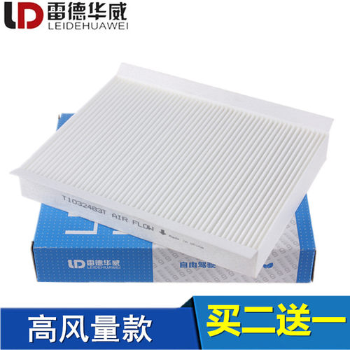 适配奇瑞瑞虎5瑞虎5X瑞虎7瑞虎8瑞虎9欧萌达PLUS空调滤芯格滤清器