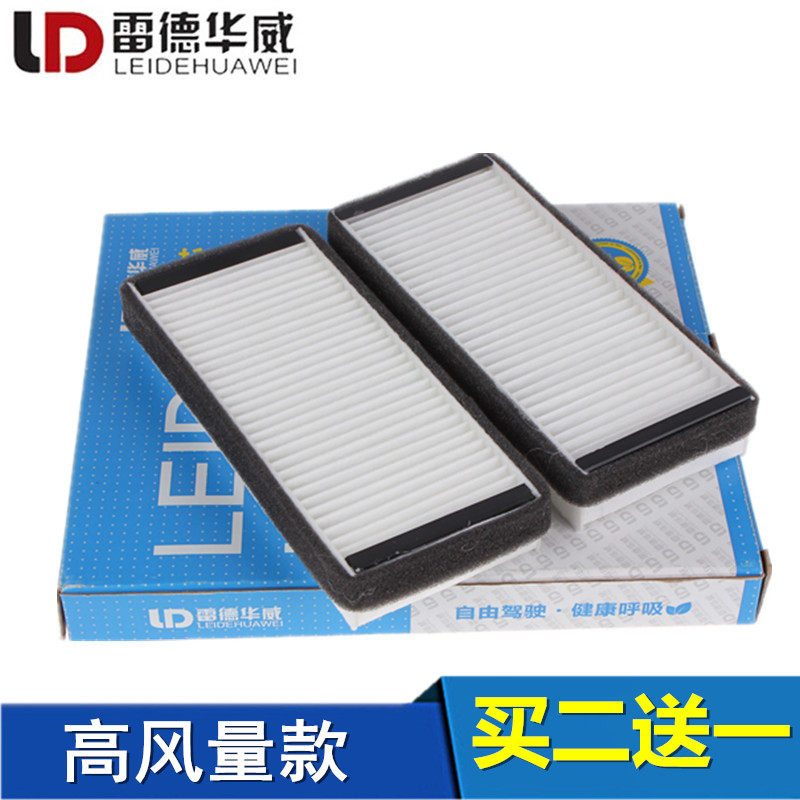 适配大众桑塔纳3000 志俊 空调滤芯空调滤清器空调格对装
