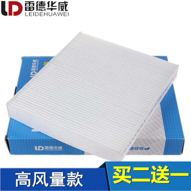 适配朗逸PLUS新宝来明锐速派柯迪亚克奥迪A3Q2Q3空调滤芯格滤清器