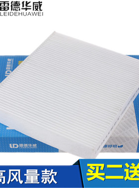 适配朗逸PLUS新宝来明锐速派柯迪亚克奥迪A3Q2Q3空调滤芯格滤清器