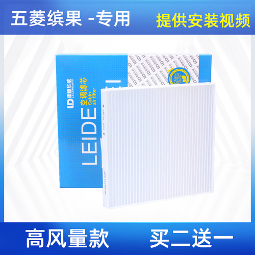 适配五菱 缤果 缤果PLUS 缤果S 宾果 空调滤芯 空调格 滤清器原装