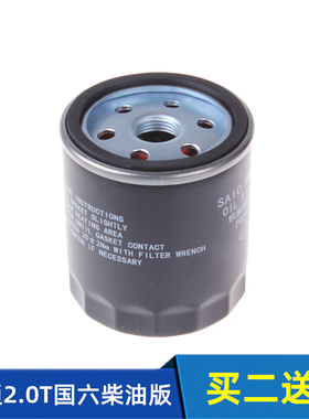 适配大通 V80 V90 G10 G20 D90 T60 T70 2.0T国六 机油滤芯机油格