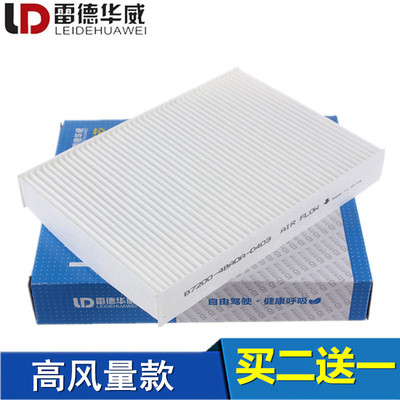 适配日产14-24款奇骏 16-25款逍客 科雷嘉科雷傲空调滤芯滤清器格