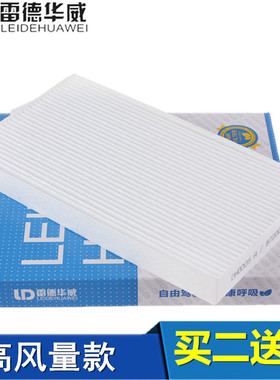 适配日产11-25款骐达 轩逸 经典轩逸 蓝鸟 空调滤芯空调格滤清器