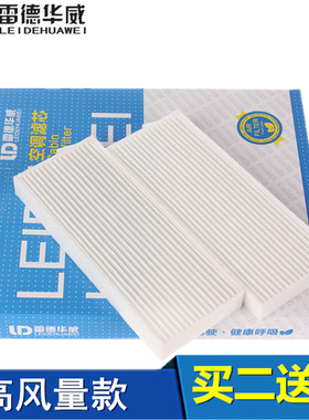 适配江淮瑞风M3 M3PLUS  空调滤芯 空调格 空调滤清器