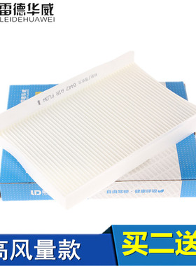 适配标致307/308/408/DS5LS雪铁龙C4L世嘉凯旋 空调滤芯格滤清器