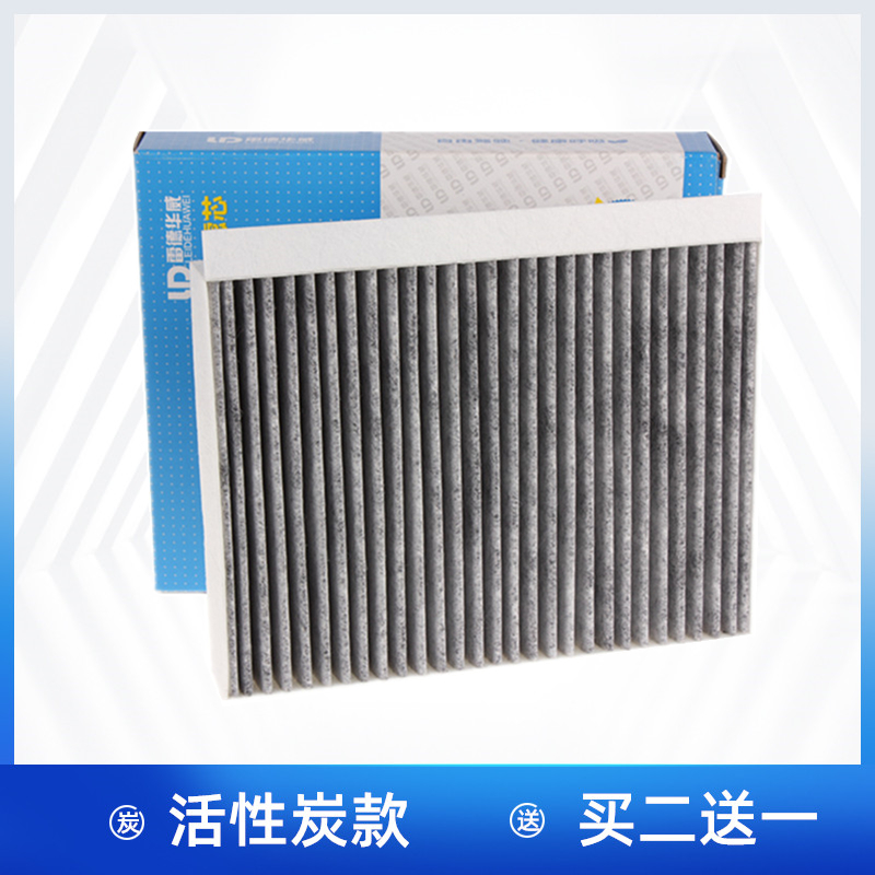 适配奇瑞 风云A8 A8L A9L 风云T6 T8 T9 T10空调滤芯空调格滤清器