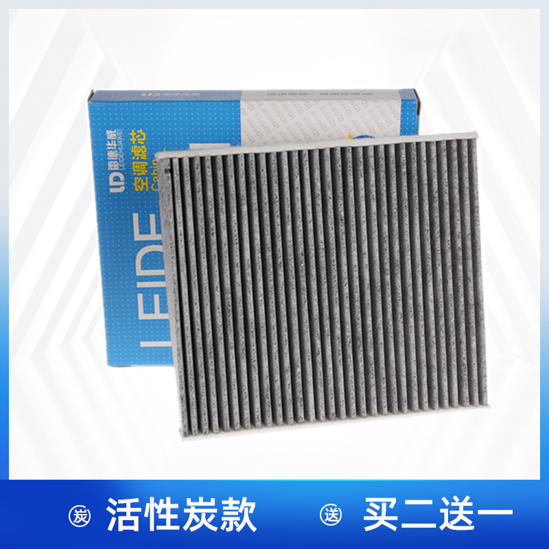 适配大众途铠探影POLOPlus朗逸新锐 捷达VS5 VS7空调滤芯格滤清器