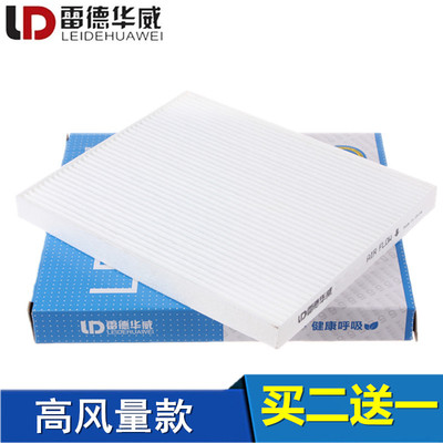 适配现代朗动 悦动 途胜 名图 ix35 ix25起亚KX3空调滤芯格滤清器