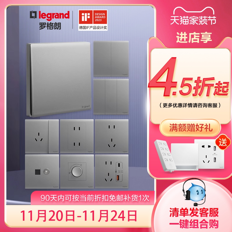 暗装16a开关插座面板罗格朗