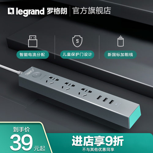 多孔宿舍家用插座面板