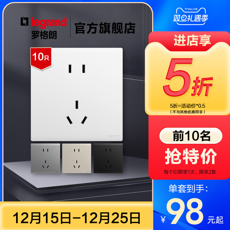 罗格朗10A陶瓷白86型轻薄多只装