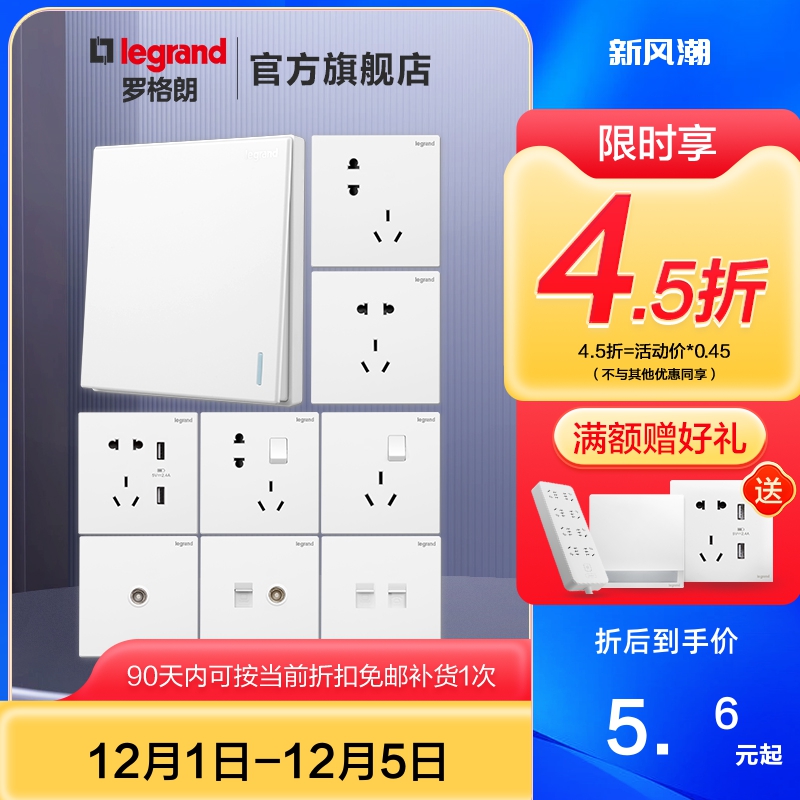 五孔暗装86型开关插座面板