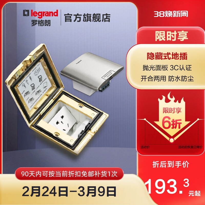 罗格朗地插隐形全铜地插嵌入式隐藏式防水多功能五孔插座tcl