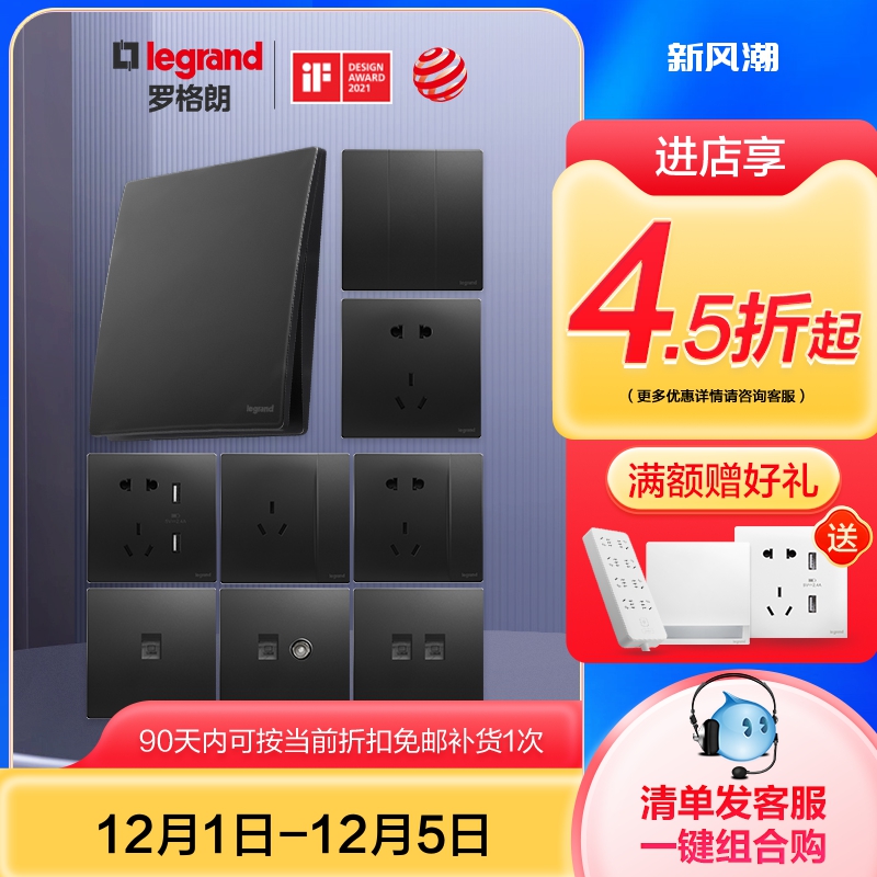 旗舰店五孔未莱子夜开关插座面板