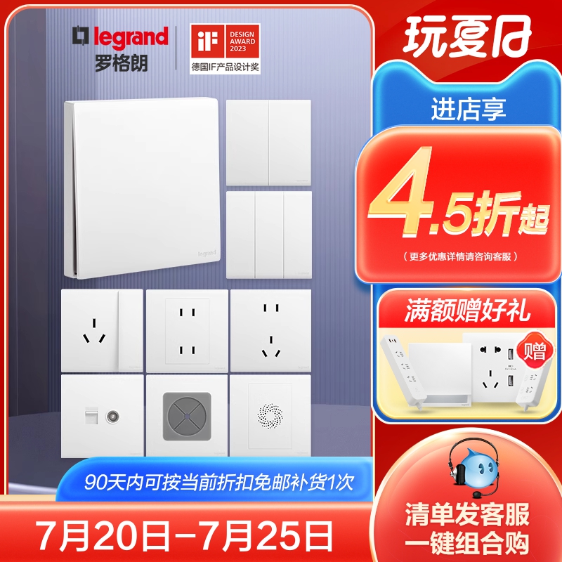 罗格朗开关插座面板家用86型