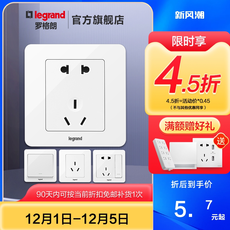 插座大间距五孔86型开关面板