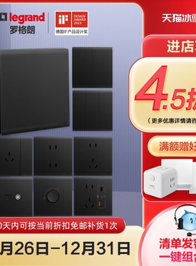 罗格朗五孔开关插座面板简悦石墨黑16a内嵌式二三插家用电源86型