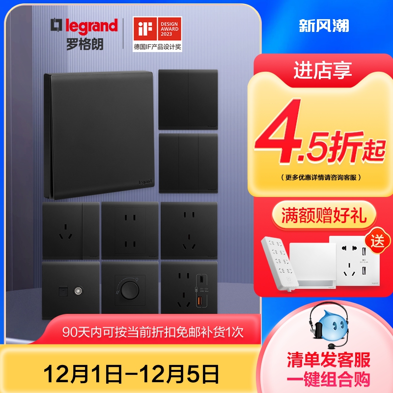 五孔16a开关插座面板罗格朗