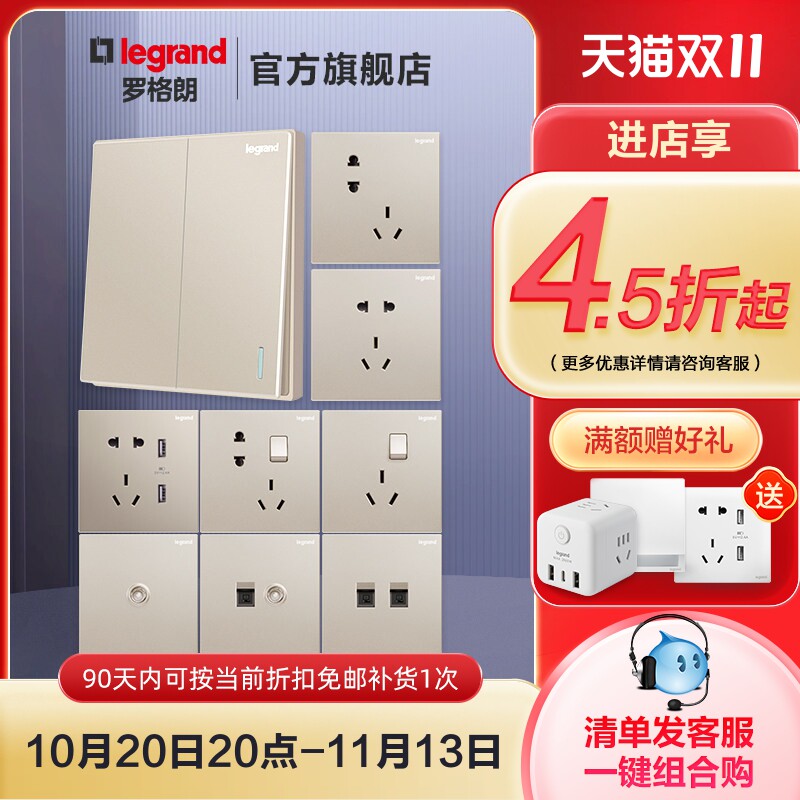 罗格朗开关插座面板仕典金色多孔tcl五孔86型墙壁空调面板16a插座