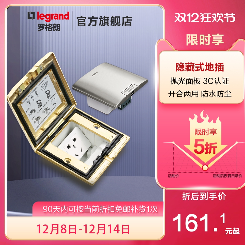 罗格朗地插隐形全铜地插嵌入式隐藏式防水多功能五孔插座tcl