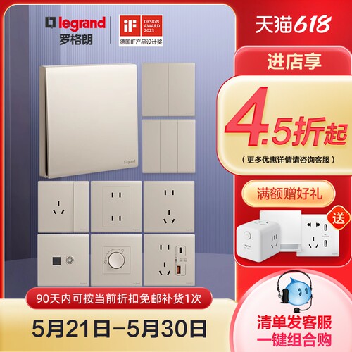 罗格朗开关插座面板暗装86型