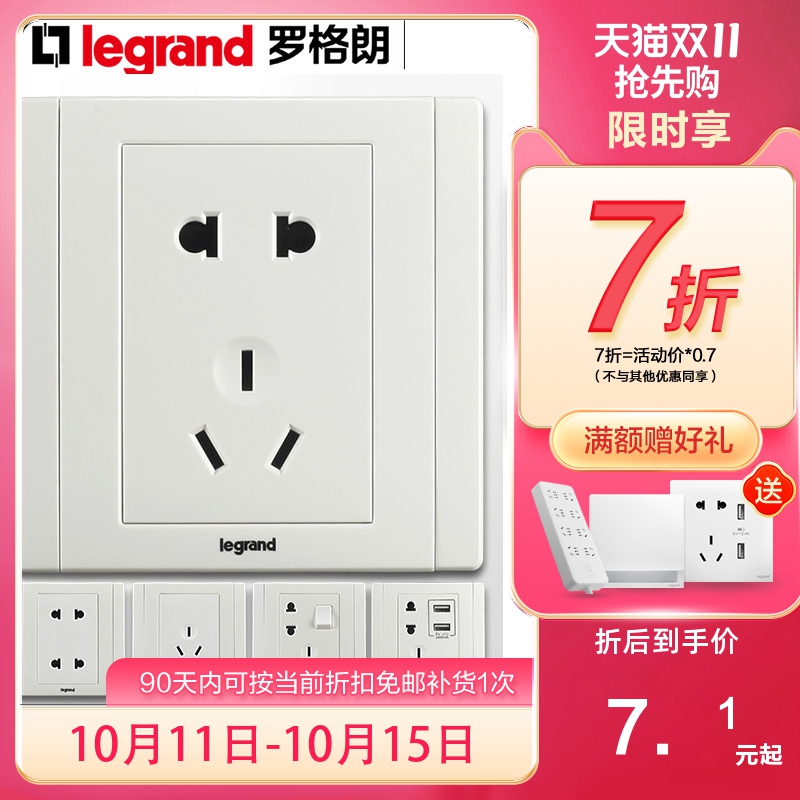 罗格朗面板白色调光门铃