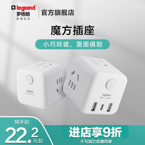 罗格朗转换器魔方总控多孔