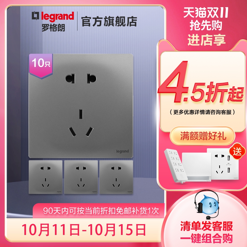 罗格朗开关插座无边框