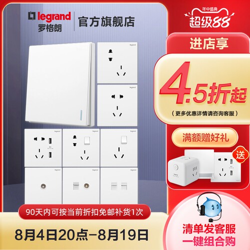 五孔暗装86型开关插座面板