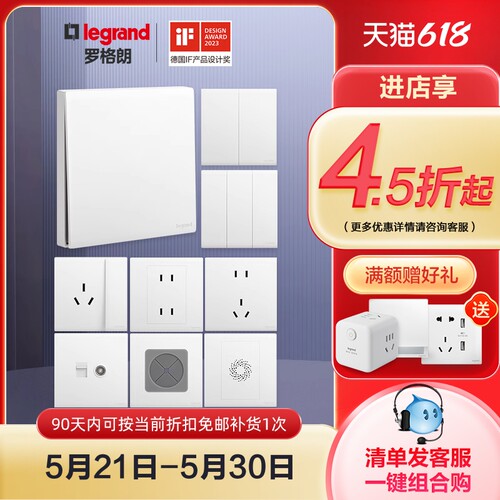 罗格朗开关插座面板家用86型