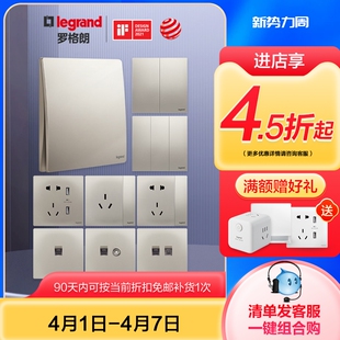 usb家用暗装 86型未莱粉铂金 一开五孔插座 罗格朗开关面板插座