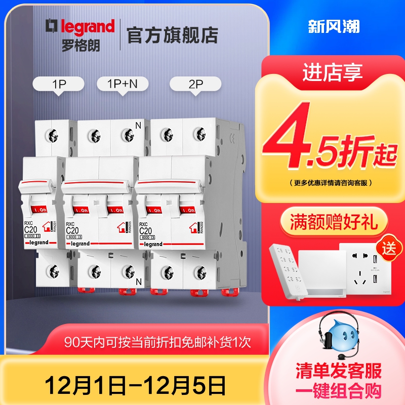 空气开关1P断路器63a短路保护