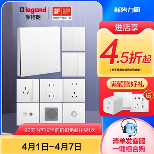 墙壁电源86型 罗格朗五孔开关插座面板简悦陶瓷白二三插家用嵌入式