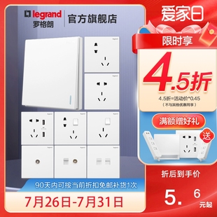 羅格朗官方旗艦店仕典白開關(guān)插座面板一開五孔帶開關(guān)家用暗裝 86型