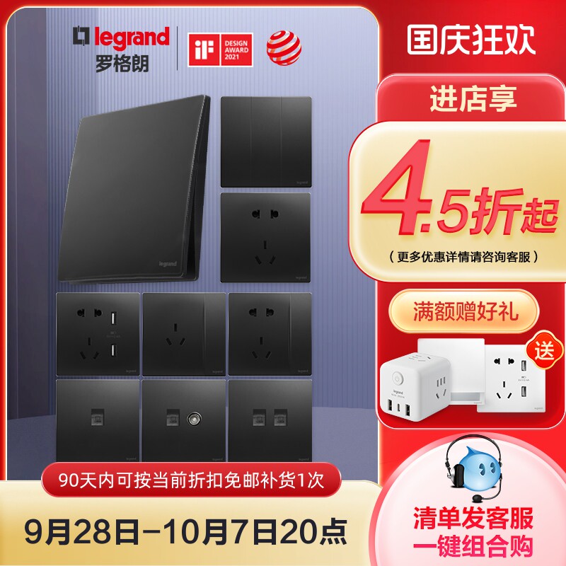 旗舰店五孔未莱子夜开关插座面板图片