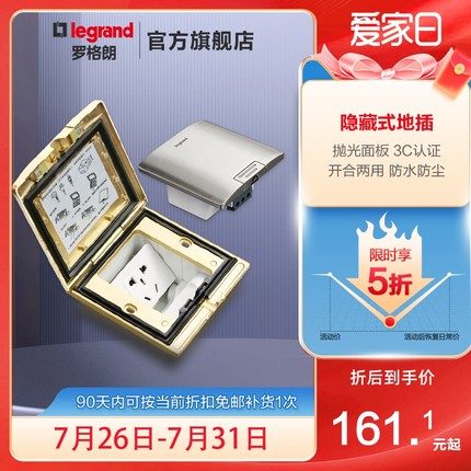 罗格朗地插隐形全铜地插嵌入式隐藏式防水多功能五孔插座tcl