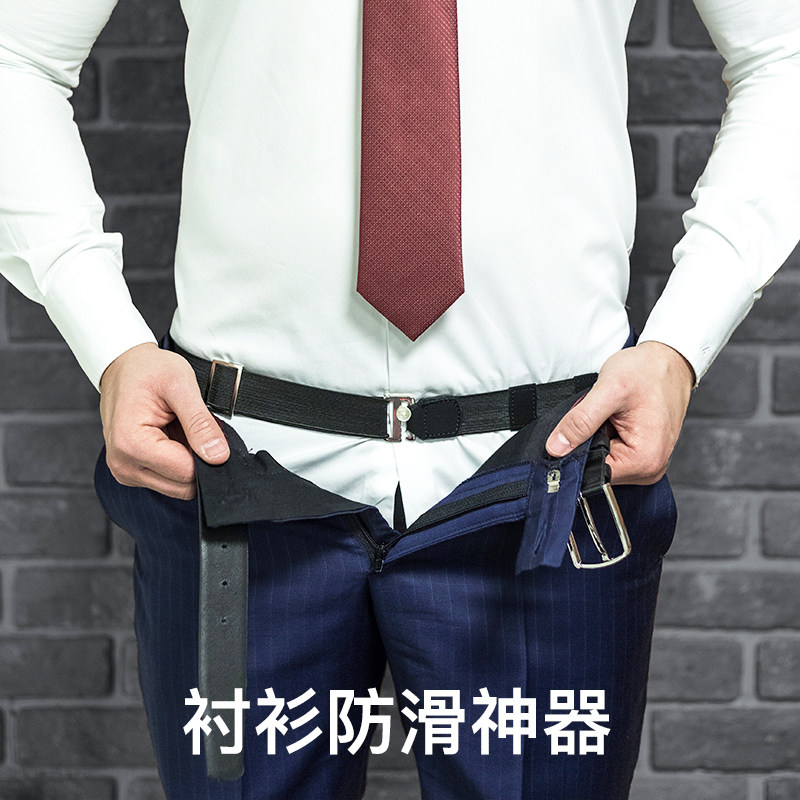 男女商务衬衣防滑防皱绑带固定带腰带束衣带隐形衬衫防脱固定神器