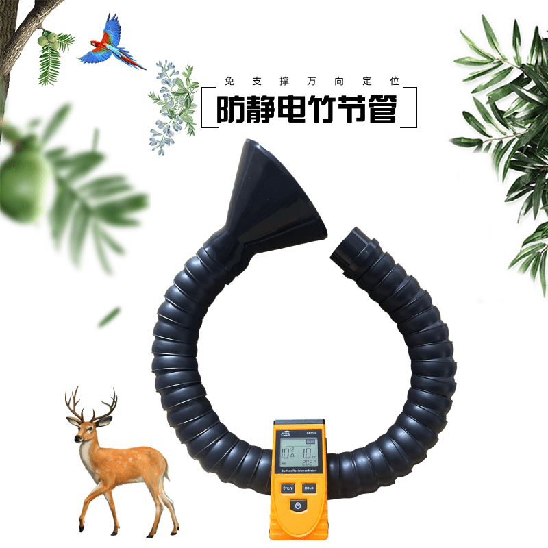 防静电竹节管万向吸烟罩防爆车间排烟罩万向定位管可移动吸烟管子,标准件/零部件/工业耗材,其他管件,淘宝优惠券,粉丝福利购,淘宝优惠卷