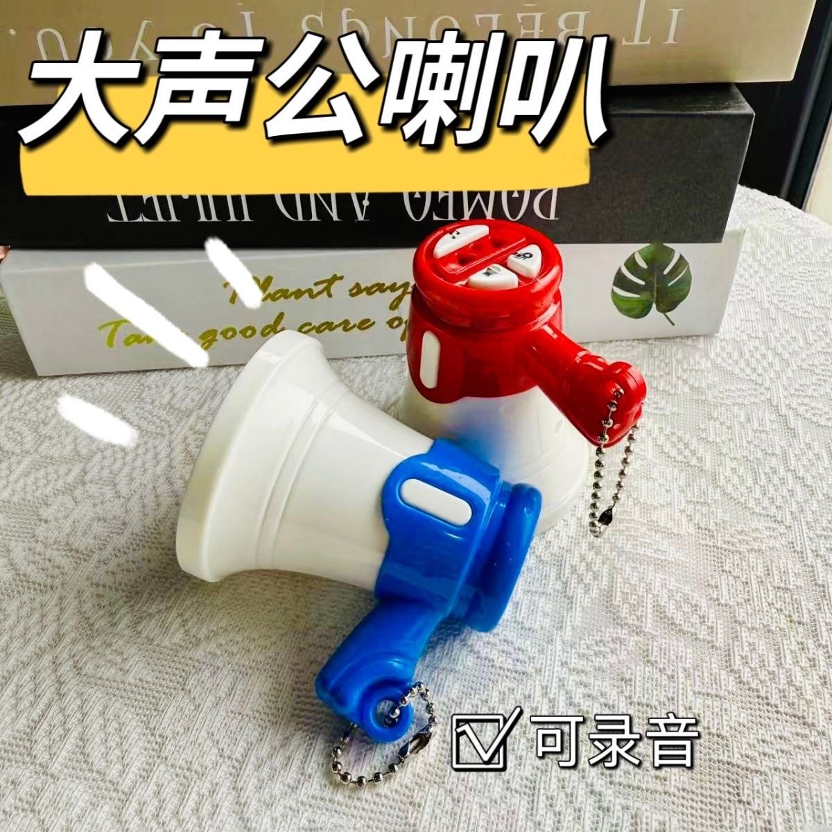 迷你小喇叭创意钥匙扣多功能挂件扩音扬声器录音机包包挂饰