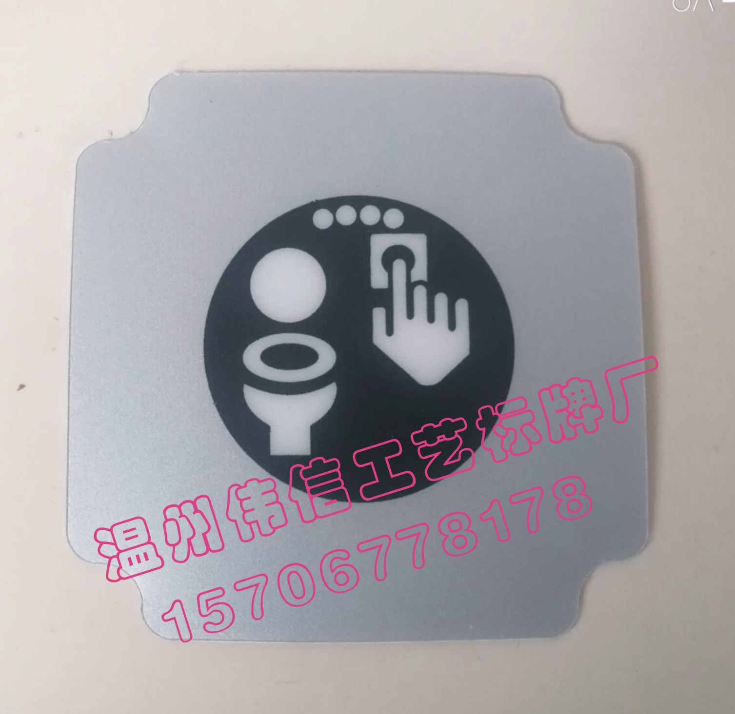 定做警示标识pvc按键薄膜开关