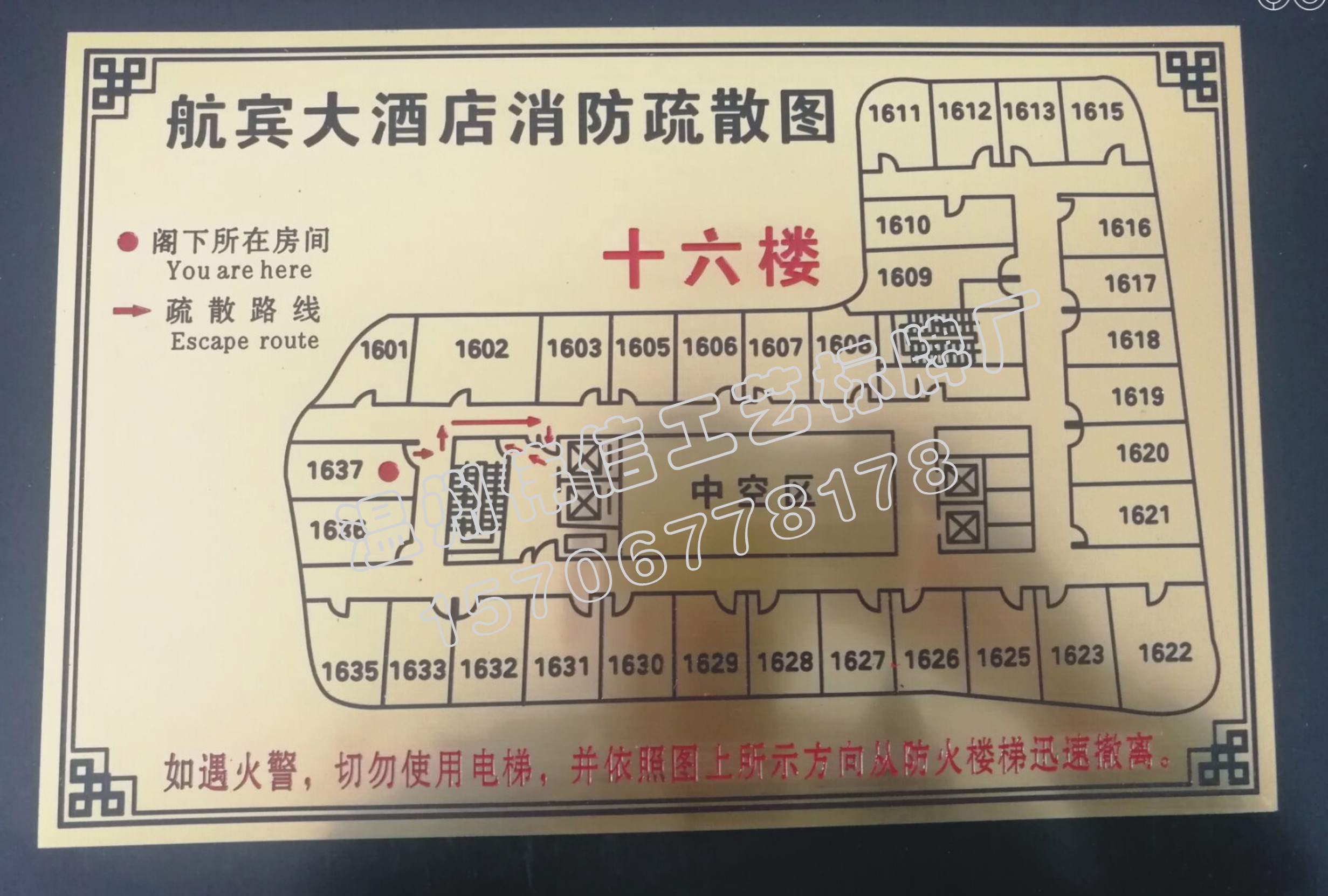 双色板雕刻楼层标牌宾馆亚克力图片